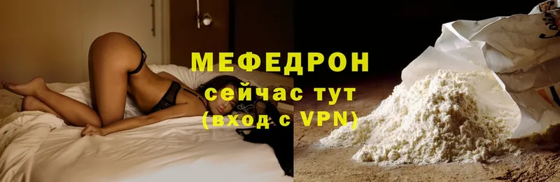 Мефедрон mephedrone  Ульяновск 