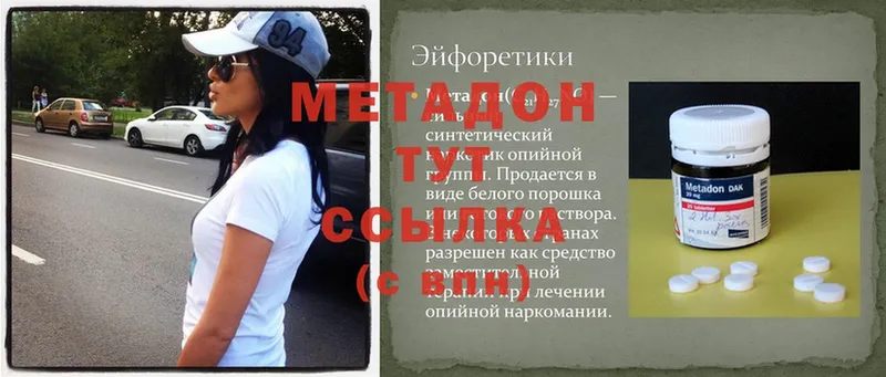 Метадон белоснежный  Ульяновск 